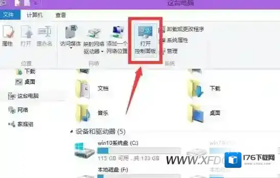 win10控制面板在哪，win10系统怎么打开控制面板