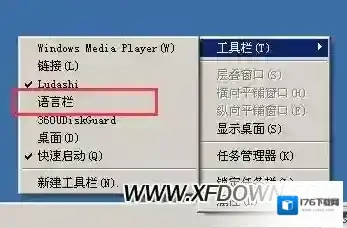 语言栏不见了怎么办，语言栏不见了 怎么调出来