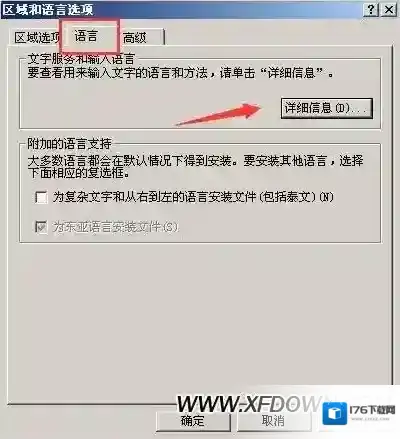 语言栏不见了怎么办，语言栏不见了 怎么调出来