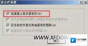 语言栏不见了怎么办，语言栏不见了 怎么调出来