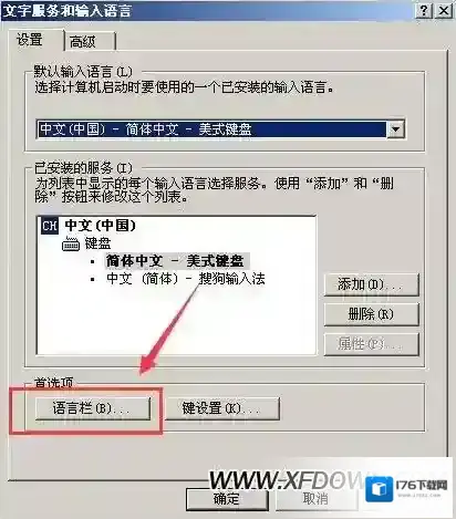 语言栏不见了怎么办，语言栏不见了 怎么调出来