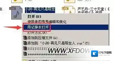 lrc是什么文件,怎么打开？lrc文件怎么编辑