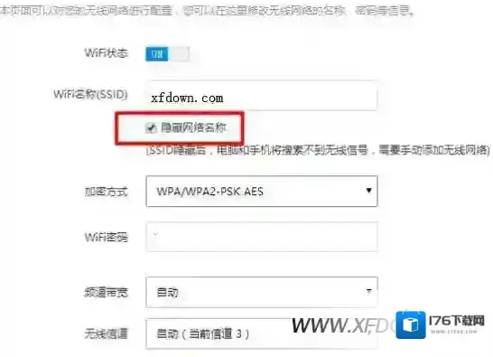 360路由器隐藏WIFI名方法，360路由器怎么隐藏WIFI