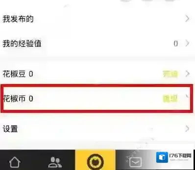 《花椒直播》提现兑换比例规则介绍