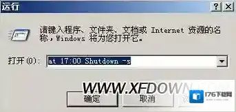 XP系统怎么设置定时关机，自动关机的设置方法