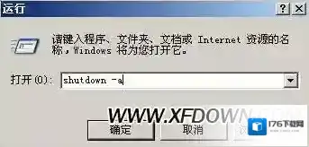XP系统怎么设置定时关机，自动关机的设置方法