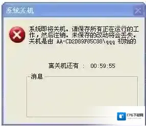 XP系统怎么设置定时关机，自动关机的设置方法