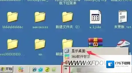电脑没有显示桌面图标怎么办，显示桌面图标找回方法