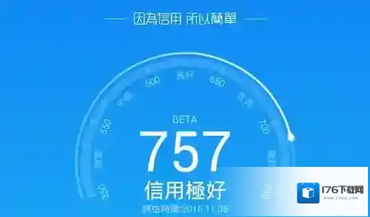 《支付宝》芝麻信用最高分数是多少？什么时候刷新分数