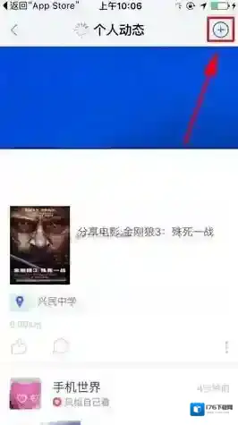 《陌陌》发布影评动态的方法