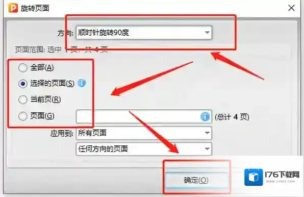 金舟pdf编辑器文档页面如何旋转及文档保存方式