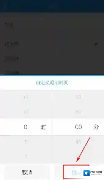 《酷狗音乐》定时功能使用说明