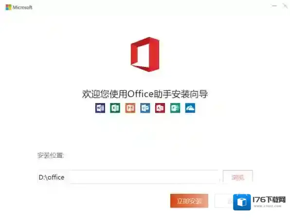 office软件下载去哪里好_office怎么安装到电脑中