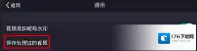 《美拍》保存视频到手机的方法介绍