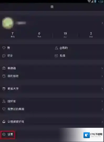 《美拍》保存视频到手机的方法介绍