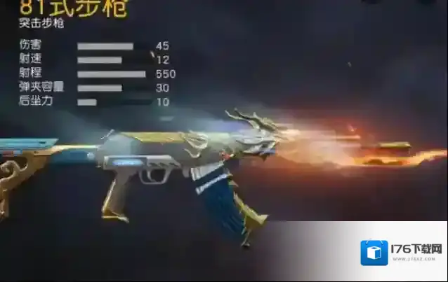 荒野行动枪械怎么升级
