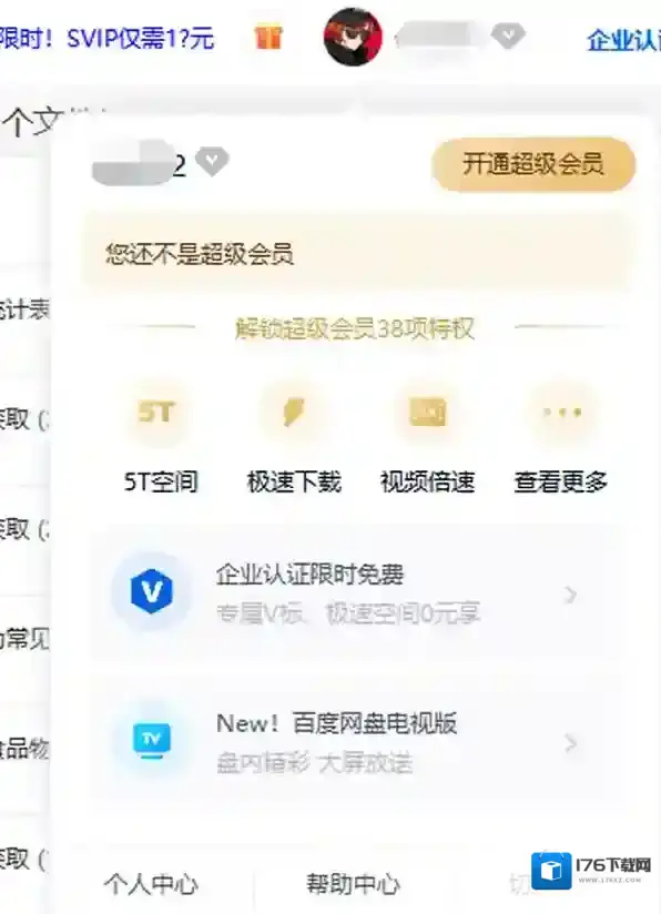 云存储软件哪个好用_这款云存储软件值得下载