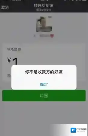 《微信》如何知道自己是否被好友删除的方法介绍