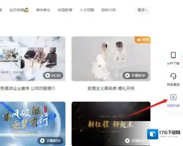 旺影视频模板功能有哪些，需要升级VIP吗