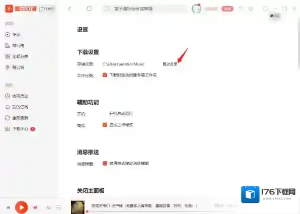 怎样在喜马拉雅下载作品_在哪查看作品下载路径