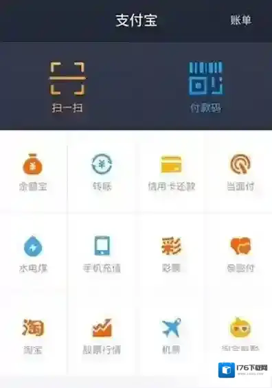 《支付宝》转账如何撤回的方法介绍