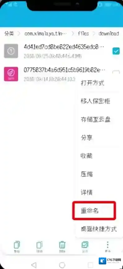 喜马拉雅fm导出mp3的操作过程讲解