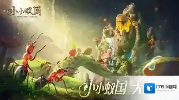 小小蚁国驻扎取消 小小蚁国驻扎怎么取消