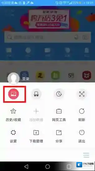手机《搜狗浏览器》如何开启无图模式的方法介绍