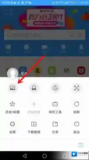 手机《搜狗浏览器》如何开启无图模式的方法介绍