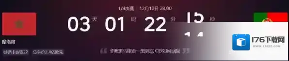 卡塔尔世界杯4分之一决赛比分预测_4分之一决赛各队实力分析