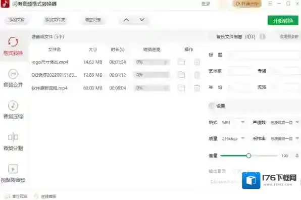 哪款音频格式转换器容易上手_盘点易上手的音频转换器