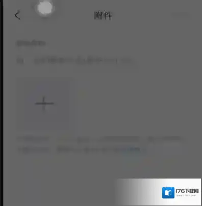 智联招聘中上传附件简历的方法步骤