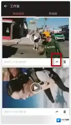 《爱剪辑》把作品分享到微信方法