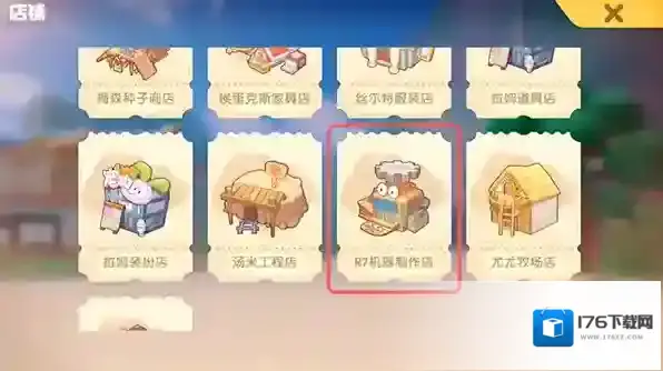 摩尔庄园手游大树怎么砍