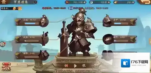 少年三国志军团怎么进