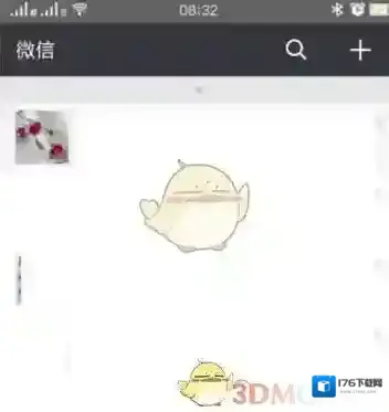 《微信》开启QQ邮箱提醒功能方法介绍