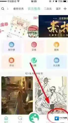 《画吧》修改地址方法推荐