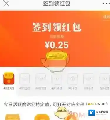 《微博》签到宝箱活玩法介绍