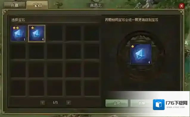 攻城掠地晶石怎么进化