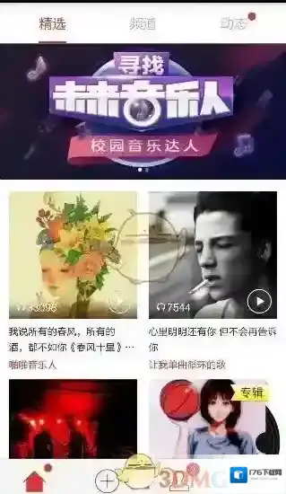 《啪啪音乐圈》下载歌曲方法