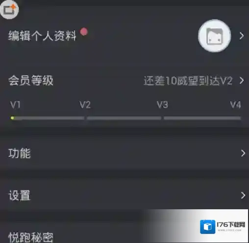 《悦跑圈》绑定微信运动方法