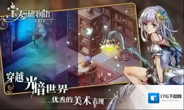 宝石研物语之16个结晶回路上的图案