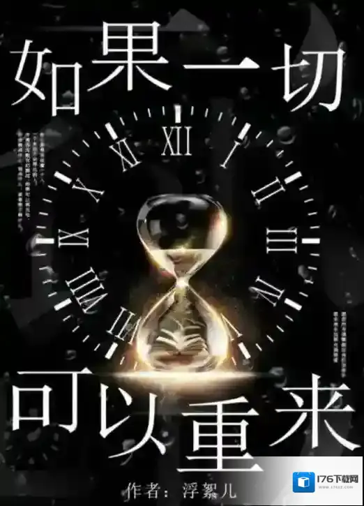 百变大侦探如果一切可以重来答案是什么？百变大侦探如果一切可以重来剧本凶手一览