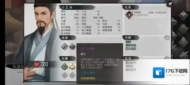 我的侠客普斯曲蛇胆怎么得？我的侠客普斯曲蛇胆获得途径及作用详解