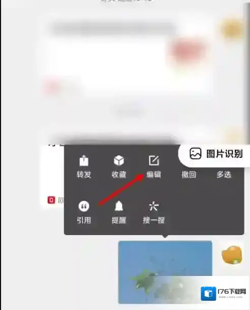 微信怎么修改已经发送的图片？微信修改已经发送的图片方法步骤