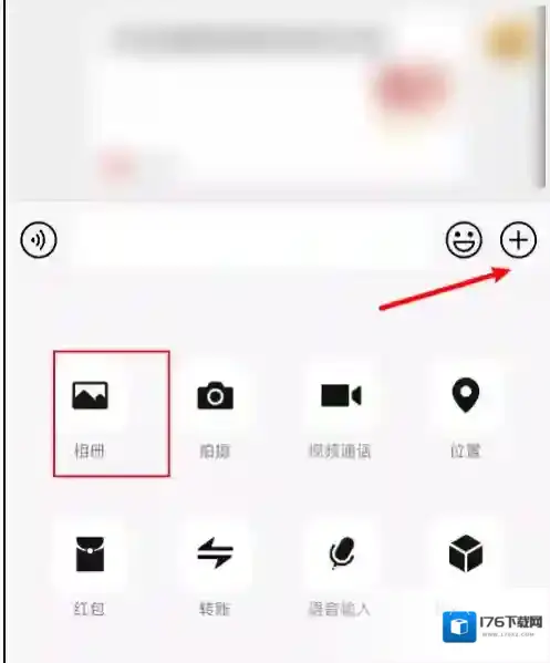 微信怎么修改已经发送的图片？微信修改已经发送的图片方法步骤