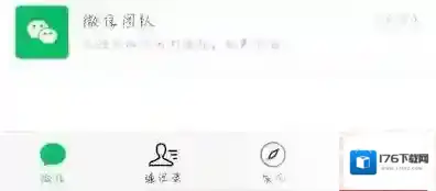 微信圣诞岛在哪里设置？微信圣诞岛设置方法