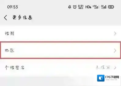 微信圣诞岛在哪里设置？微信圣诞岛设置方法