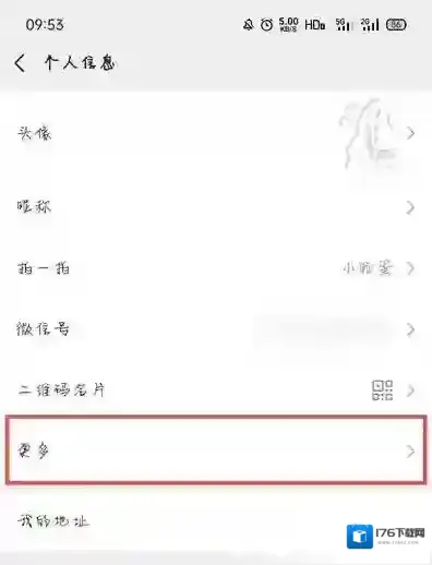 微信圣诞岛在哪里设置？微信圣诞岛设置方法