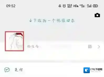 微信圣诞岛在哪里设置？微信圣诞岛设置方法
